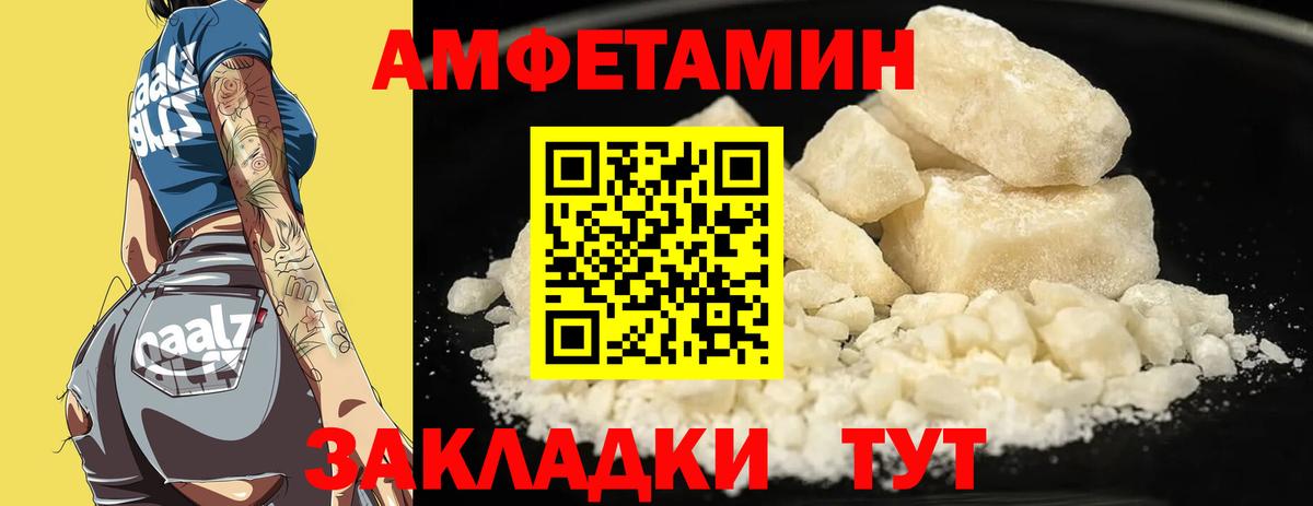 Амфетамин Premium Котовск