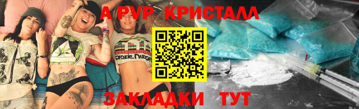 Котовск  А ПВП VHQ  Alpha PVP  Alpha-PVP СК КРИС  Вход с VPN 