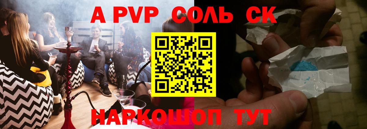 APVP Соль  даркнет сайт  Alpha PVP VHQ  Alpha PVP  Alpha PVP Соль  Котовск 