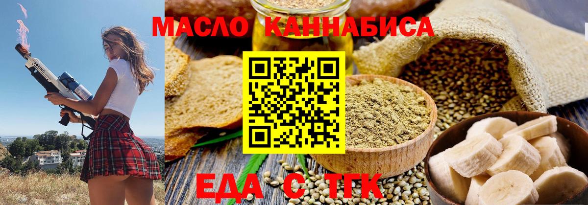 Canna-Cookies марихуана  Вход с VPN  Котовск 