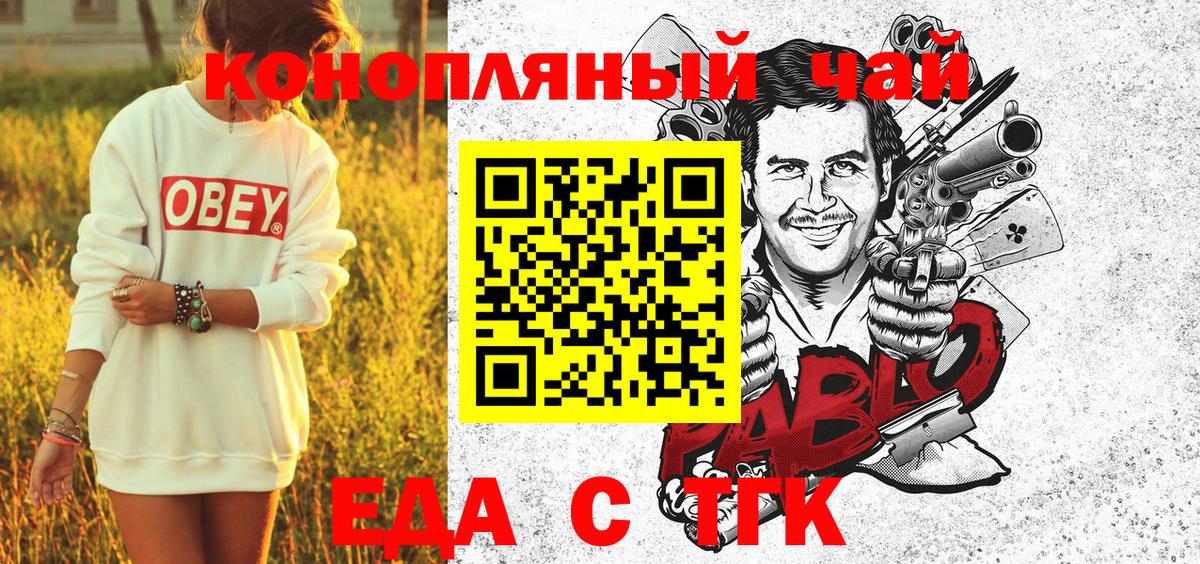 Печенье с ТГК марихуана  Котовск 