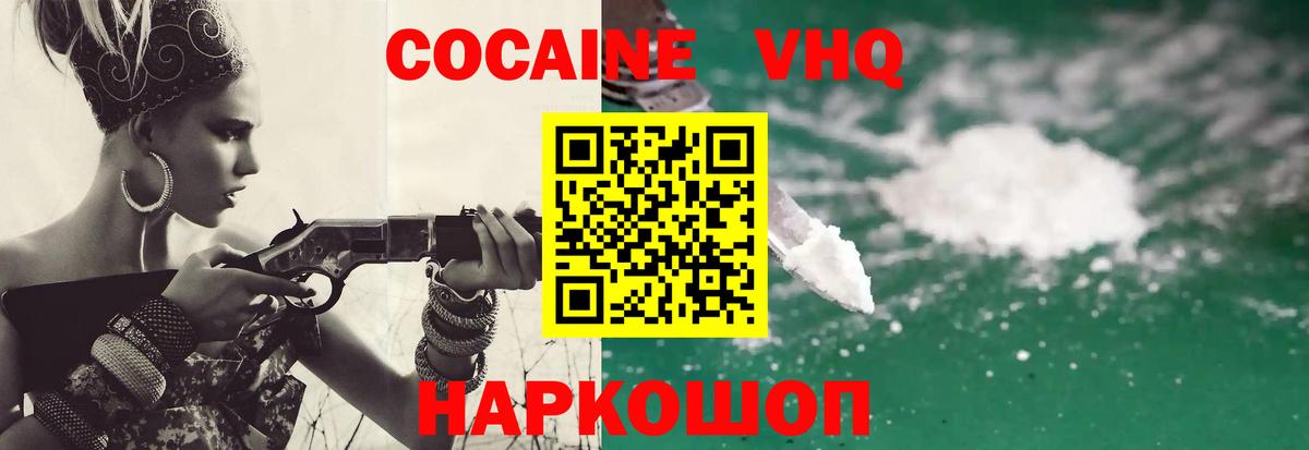 COCAIN FishScale Котовск