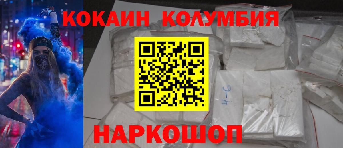COCAIN VHQ Котовск