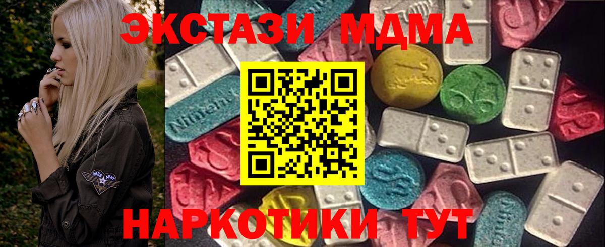 закладка  Ecstasy круглые  Котовск  Вход с VPN  Экстази Cube  Ecstasy 