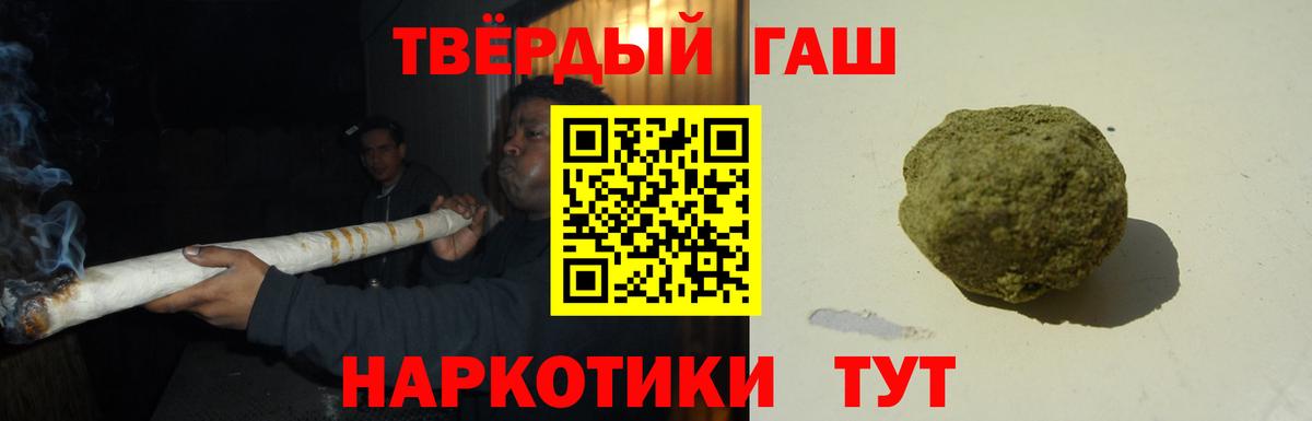 ГАШИШ 40% ТГК Котовск