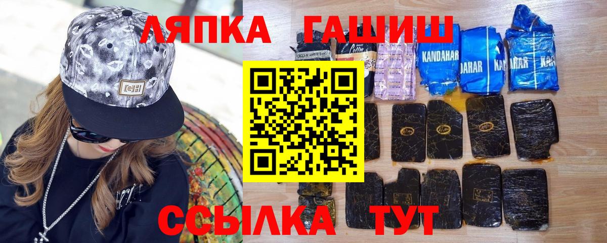 Гашиш убойный  ГАШИШ  Котовск  Вход с VPN 
