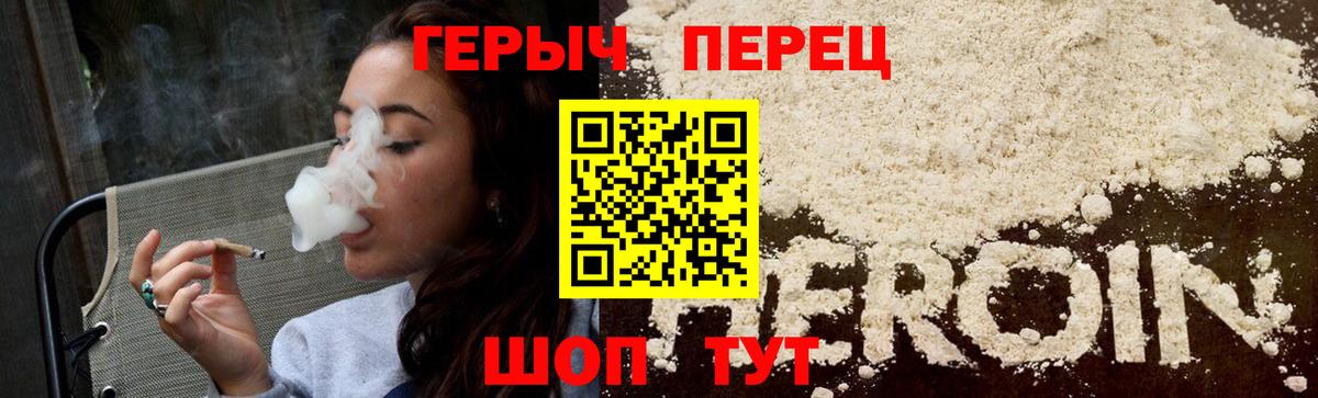 ГЕРОИН Афган  Котовск 