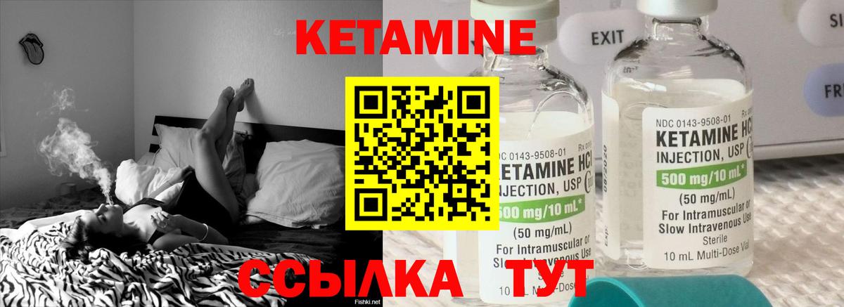 Кетамин VHQ  Котовск  КЕТАМИН ketamine 