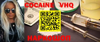 кокаин VHQ Конаково