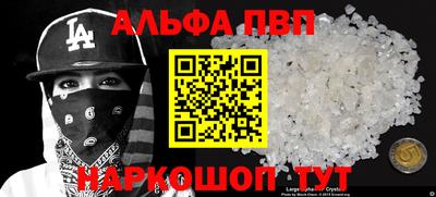 таблы Абинск