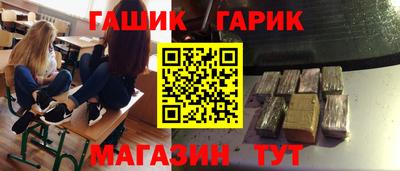 синтетический гашиш Абакан