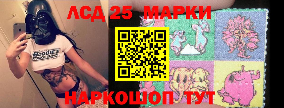ЛСД экстази кислота  LSD-25 экстази  ЛСД экстази ecstasy  Котовск 