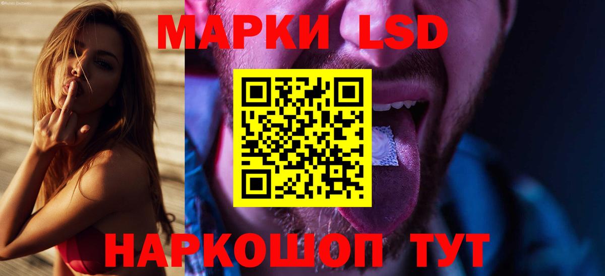 Котовск  ЛСД экстази кислота  Вход с VPN 