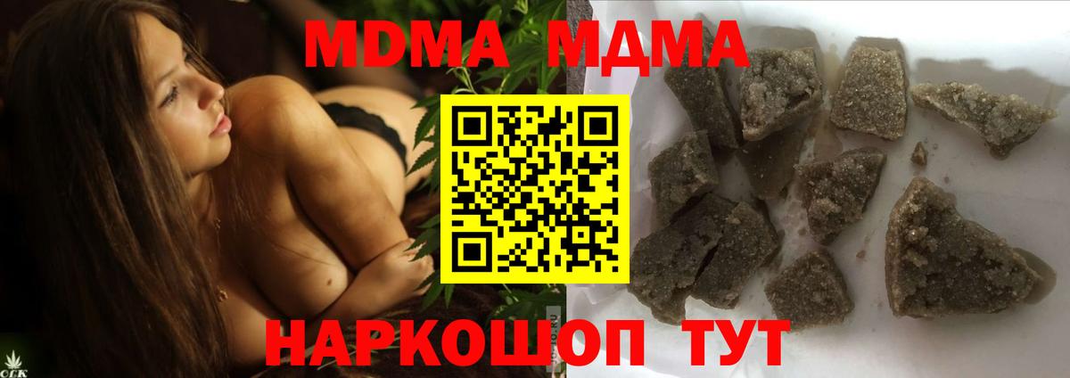 МДМА молли Котовск