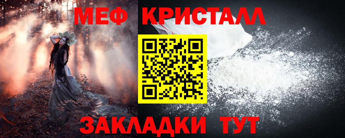 MEGA ONION  Мефедрон  Меф mephedrone  Котовск  Меф мяу мяу 