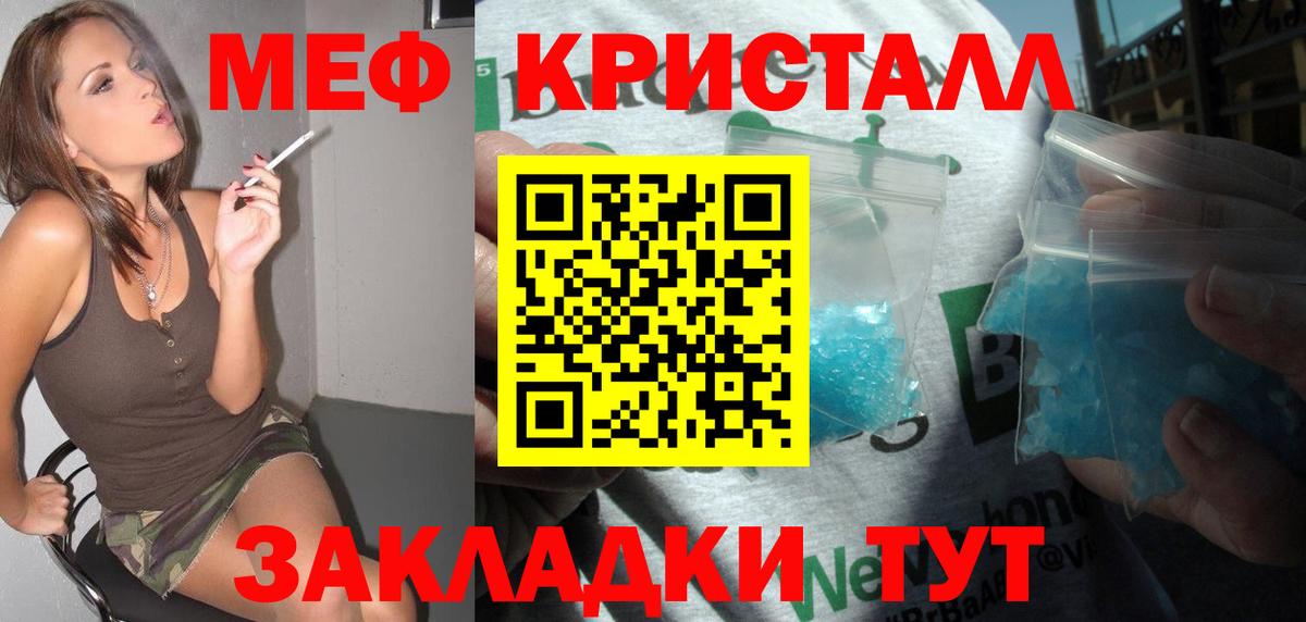 МЕФ  Меф mephedrone  МЯУ-МЯУ VHQ  Вход с VPN  Котовск 