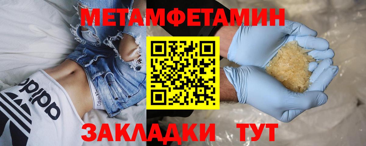 Котовск  МЕТАМФЕТАМИН винт  Вход с VPN 