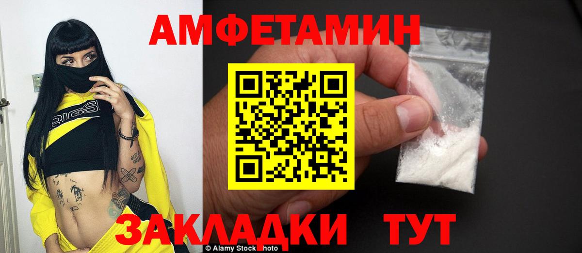 Метамфетамин винт Котовск