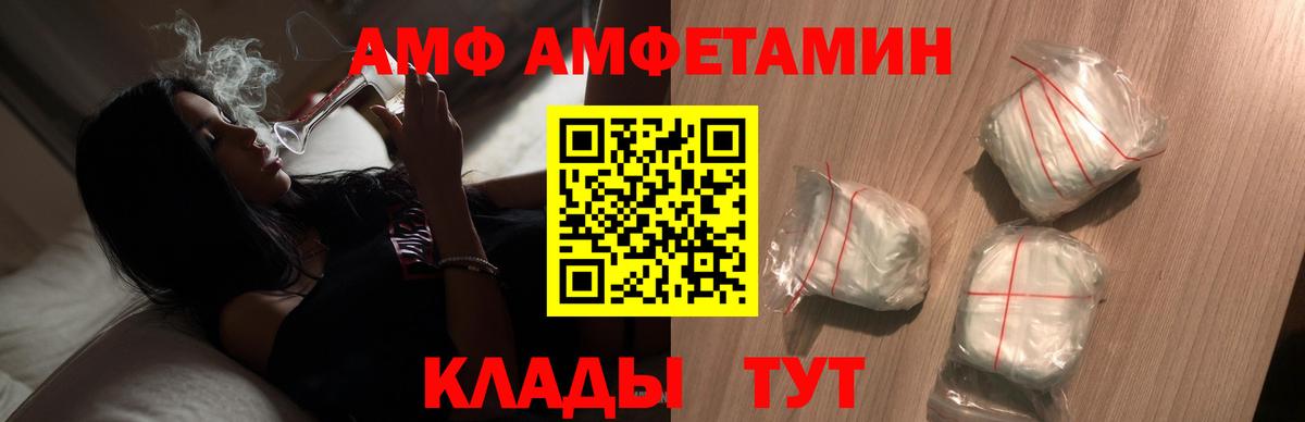 МЕТАМФЕТАМИН витя Котовск