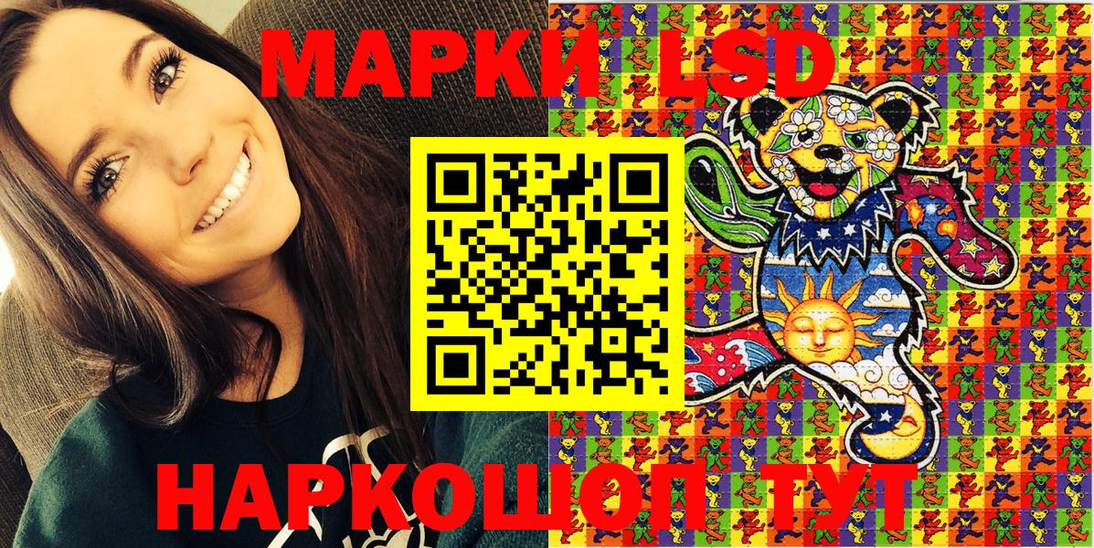 Котовск  Марки NBOMe 1,5мг  Марки NBOMe 1,5мг  Вход с VPN 