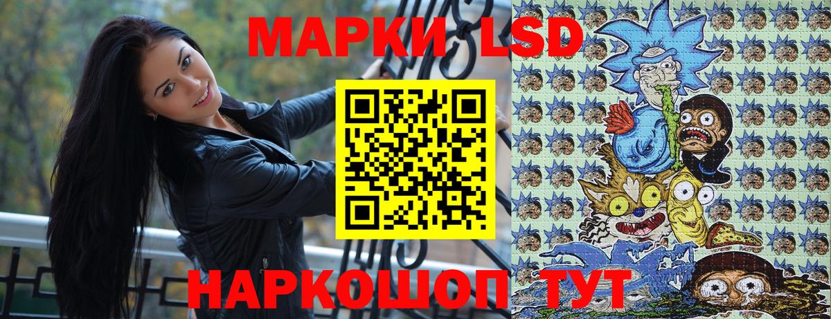 Наркотические марки 1500мкг Котовск