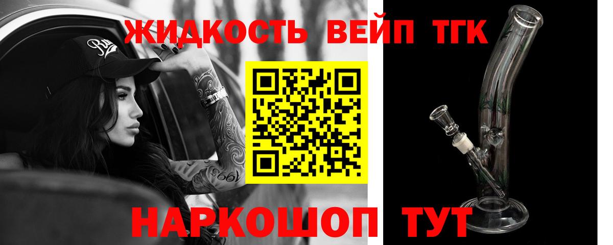 ТГК концентрат  ТГК концентрат  Котовск 