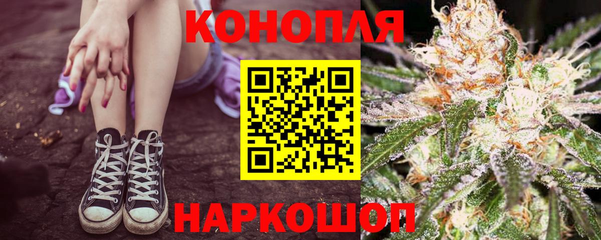 Каннабис тримм  Вход с VPN  Канабис AK-47  Котовск  МАРИХУАНА план 