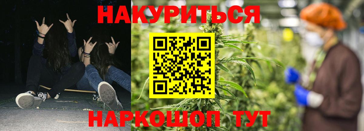 Бошки марихуана гибрид Котовск